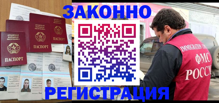 прописка от собственника в Луге