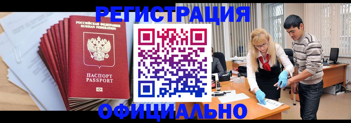 временная регистрация для всех в Луге