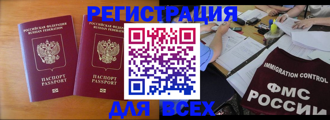 купить прописку в Луге