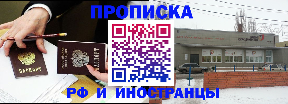 временная регистрация купить в Луге